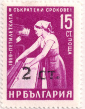 2 стотинки върху 15 стотинки