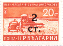 2 стотинки върху 20 стотинки