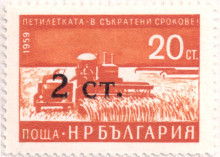2 стотинки върху 20 стотинки