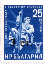 3 стотинки върху 25 стотинки