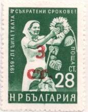 3 стотинки върху 28 стотинки
