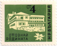 хижа средец 4 стотинки