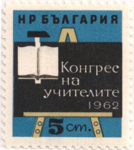 5 стотинки