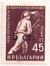 5 стотинки върху 45 стотинки