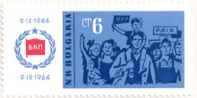 6 стотинки