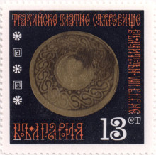 13 стотинки