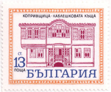 13  стотинки
