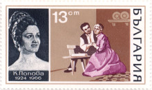 13 стотинки
