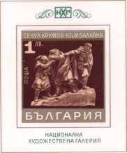 1 лев