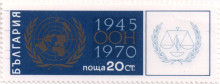 20 стотинки