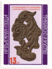 13 стотинки