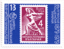 13 стотинки