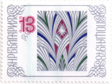 13  стотинки