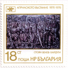 18 стотинки