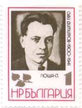 1 стотинка