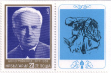 23 стотинки