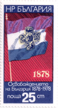 25 стотинки