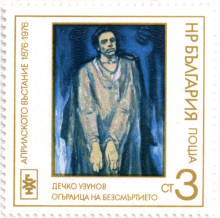 3 стотинки