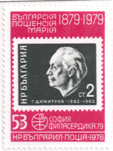 53 стотинки