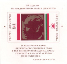 80 стотинки