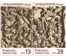 13 стотинки и 28 стотинки