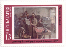 13  стотинки