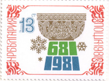 13 стотинки