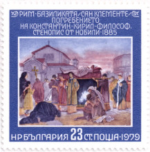 23 стотинки