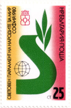 25 стотинки