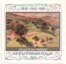 30 стотинки