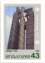 43 стотинки