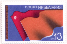 13  стотинки