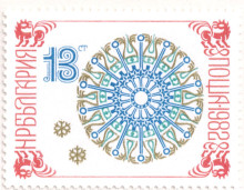 13  стотинки