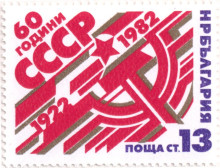 13 стотинки