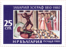 25 стотинки