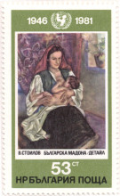 53 стотинки