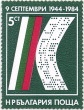 5 стотинки