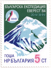 5 стотинки