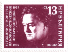 13  стотинки