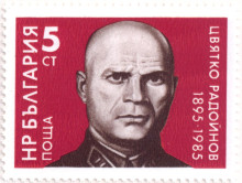 5 стотинки