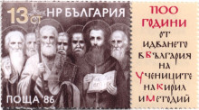 13 стотинки