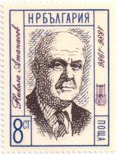 8 стотинки