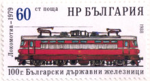 60 стотинки