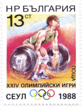13  стотинки