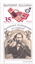 35 стотинки