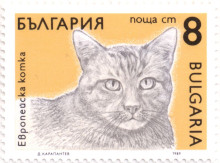8 стотинки