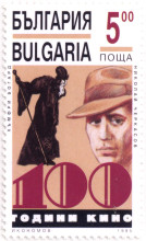 5 лева