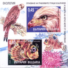 1,25 лева (45 стотинки и 80 стотинки)