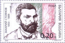 20 стотинки