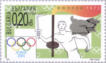 20 стотинки